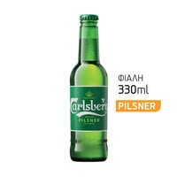 CARLSBERG Mπίρα Pils 330ml